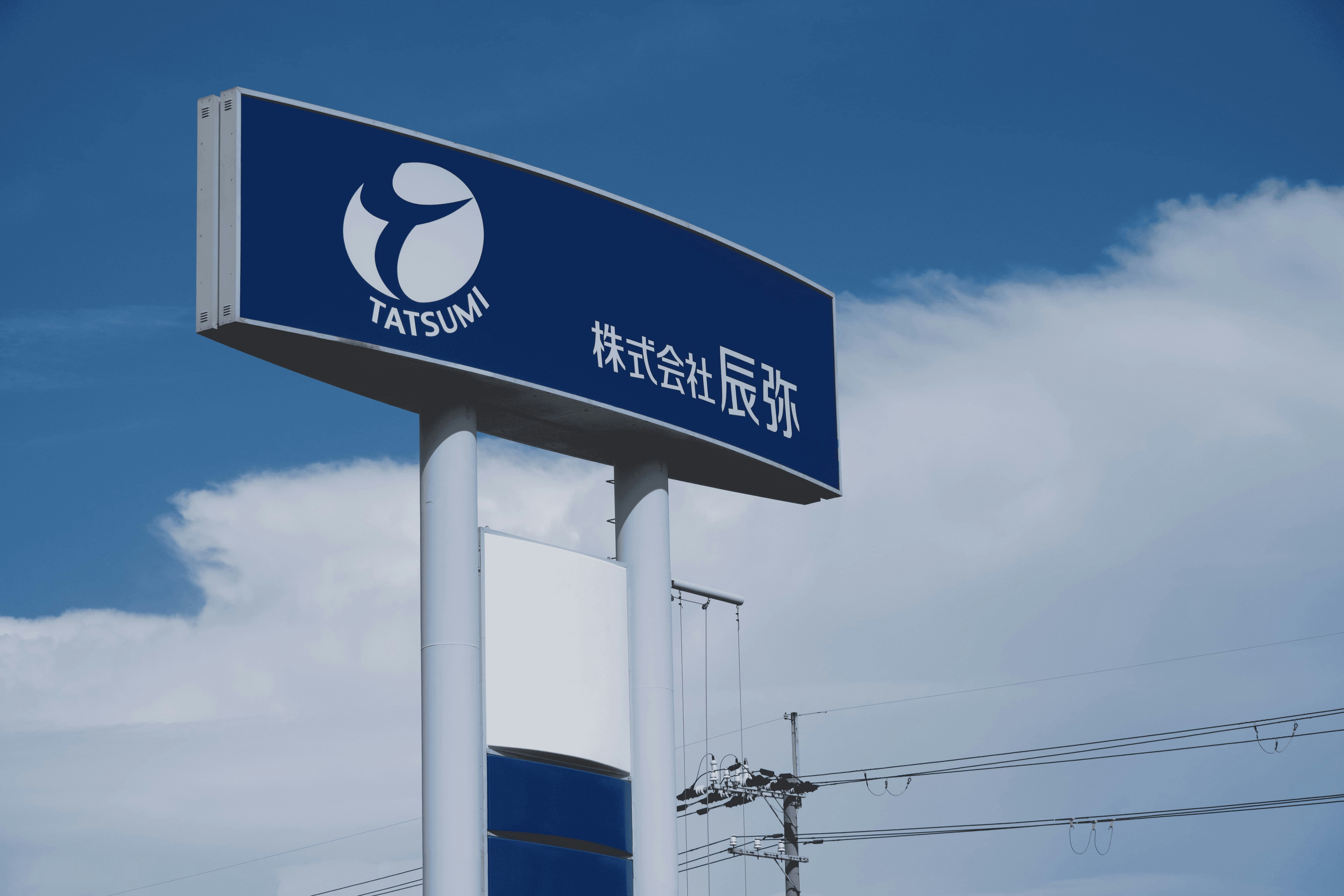 company_signboard